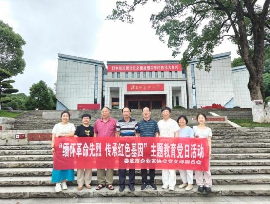 市企業(yè)家協(xié)會(huì)黨支部開(kāi)展“緬懷革命先烈，傳承紅色基因”主題黨日活動(dòng)